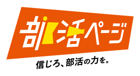 bukatsu-page-logo