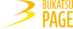 bukatsu_page_logo-1
